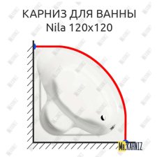 Карниз для ванны Alpen Nila 120х120 Усиленный 25 мм MrKARNIZ