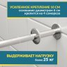 Карниз для ванной Угловой Г образный 155х95 Усиленный 25 мм MrKARNIZ фото 4