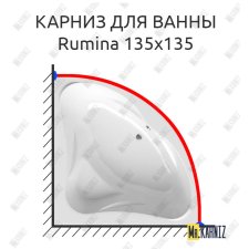 Карниз для ванны Alpen Rumina 135х135 Усиленный 25 мм MrKARNIZ